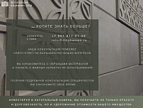 Принимаем заказы на облицовку